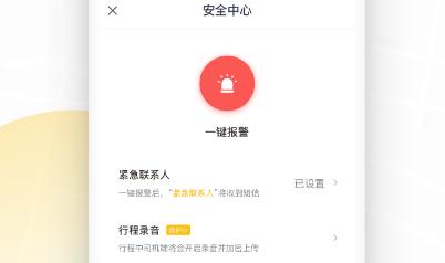 如祺司机端app安卓版