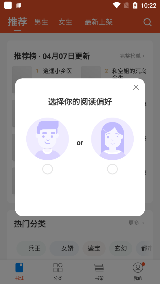 锦书小说app官方版0