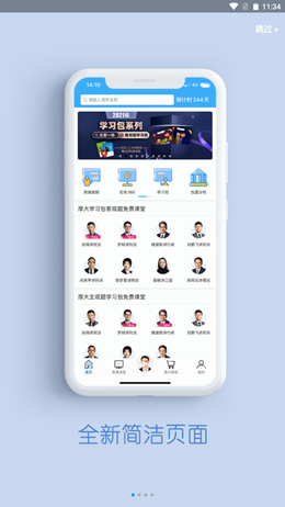 厚大法考app最新版0