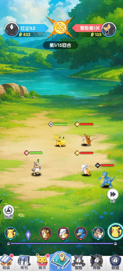 梦想与征程游戏手机版4