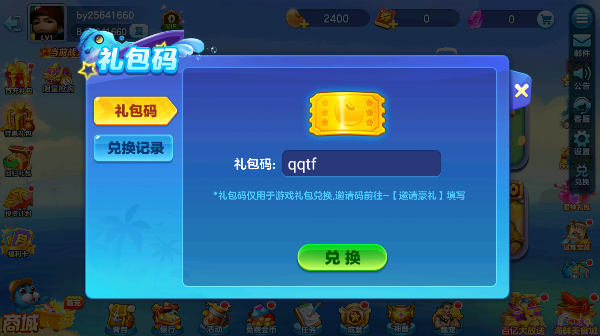 街机金蟾捕鱼官方正版 街机金蟾捕鱼官方正版