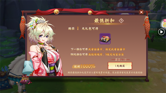 侍魂胧月传说1折免费版