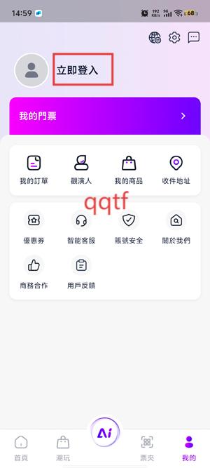 Fantopia官方购票App