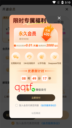 你的AI最新版本