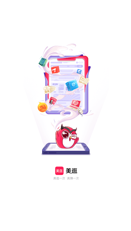 美逛app官方版0