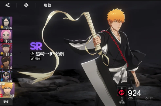 境界刀鸣游戏官方版