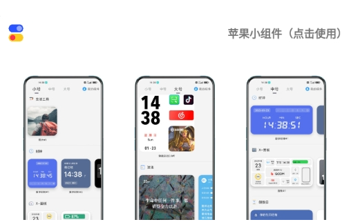 安卓仿苹果ios主题库app官方版