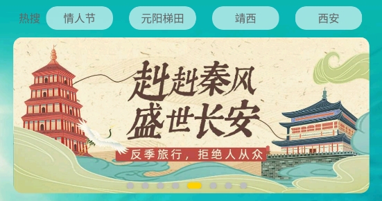 游侠客旅行app官方版