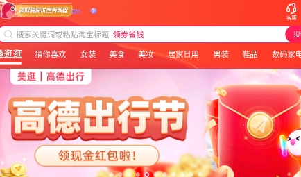 美逛app最新版本