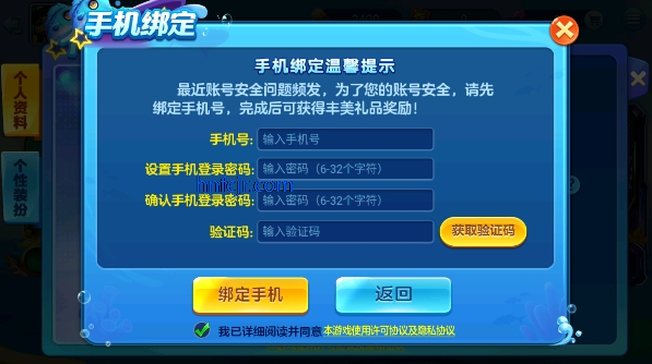 街机金蟾捕鱼官方正版 街机金蟾捕鱼官方正版