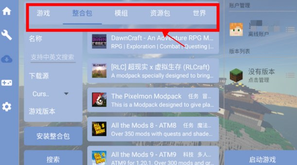 fcl启动器2025最新版本(Fold Craft Launcher)