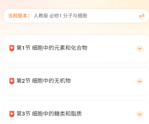 学科网官方登录版