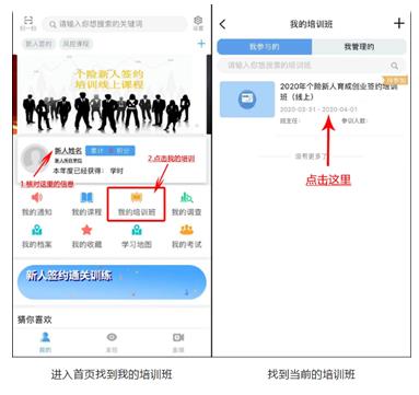 中国人寿易学堂最新版本