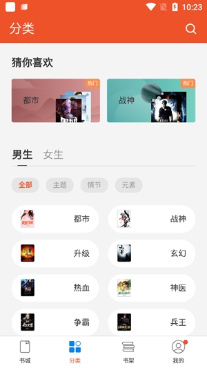 锦书小说app官方版 锦书小说app官方版