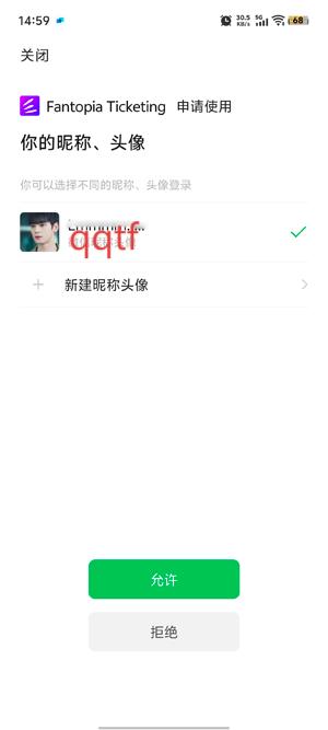 Fantopia官方购票App
