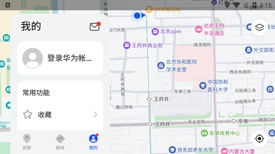 华为Petal地图app最新版