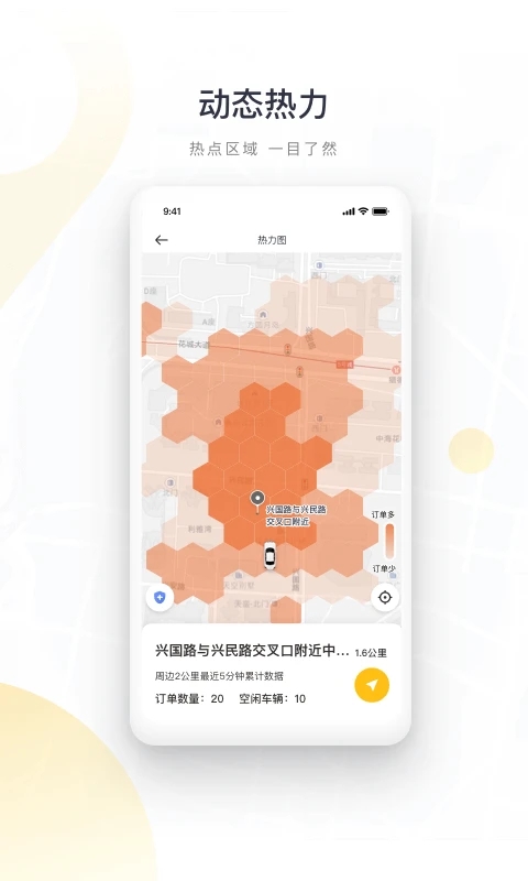 如祺司机端app安卓版0