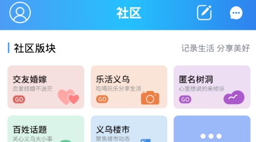 义乌十八腔最新版