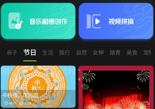 魔法相册手机版 魔法相册手机版