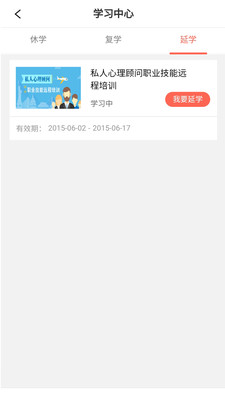 华夏思源心理app最新版1