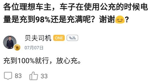 理想汽车app官方版