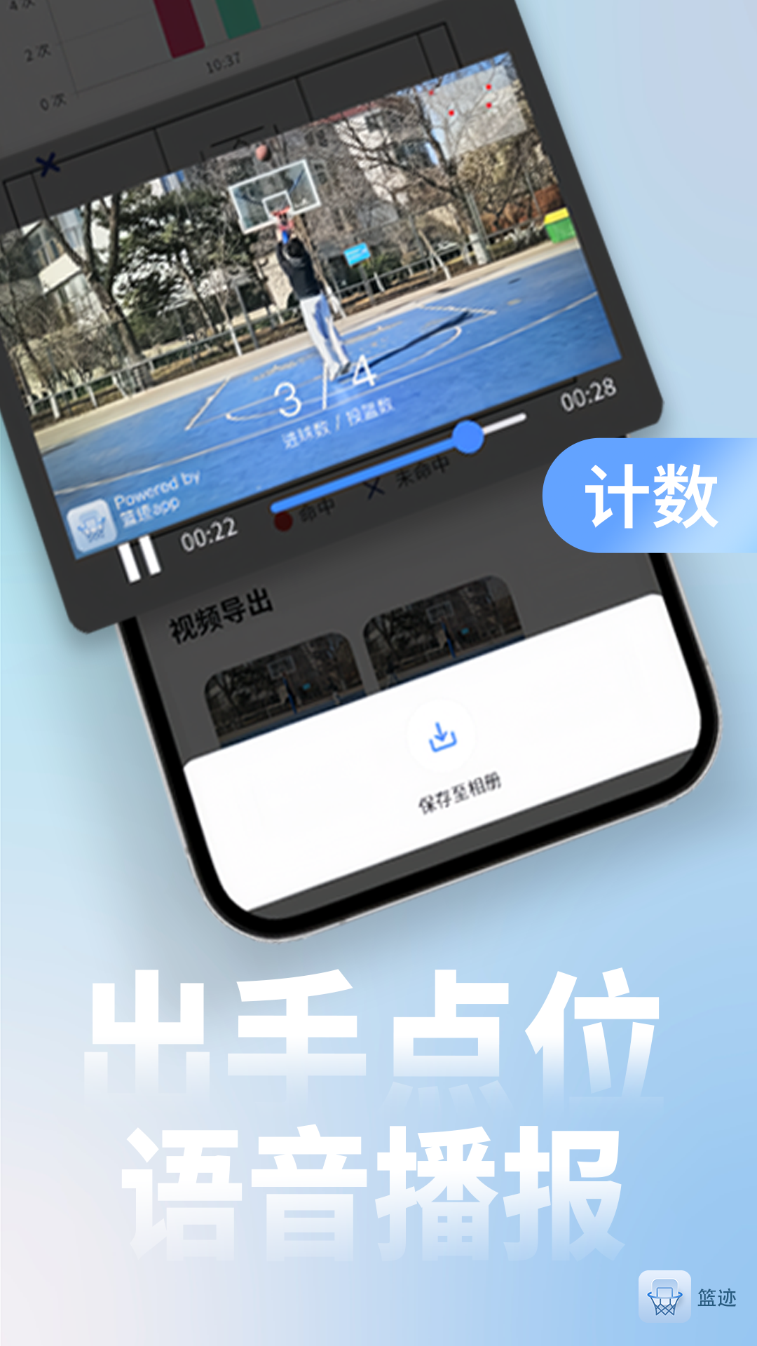 篮迹app安卓版3