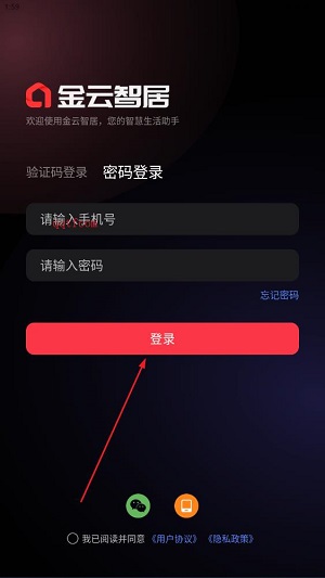 金云智居最新版
