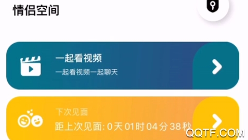 Bind情侣定位安卓版 Bind情侣定位安卓版
