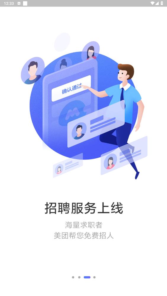 店小算app官方版2