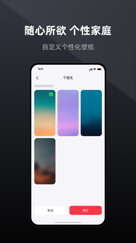 金云智居最新版3