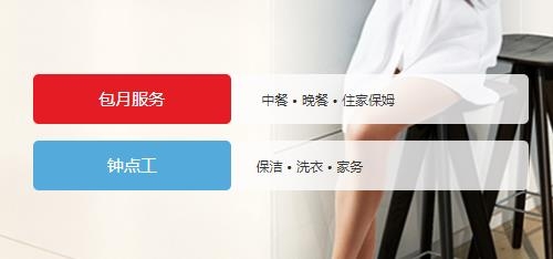 超级阿姨端app(原粉蜜)