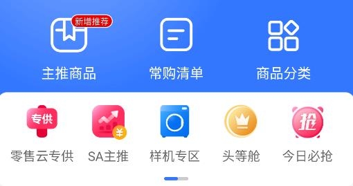 苏宁零售云app最新版