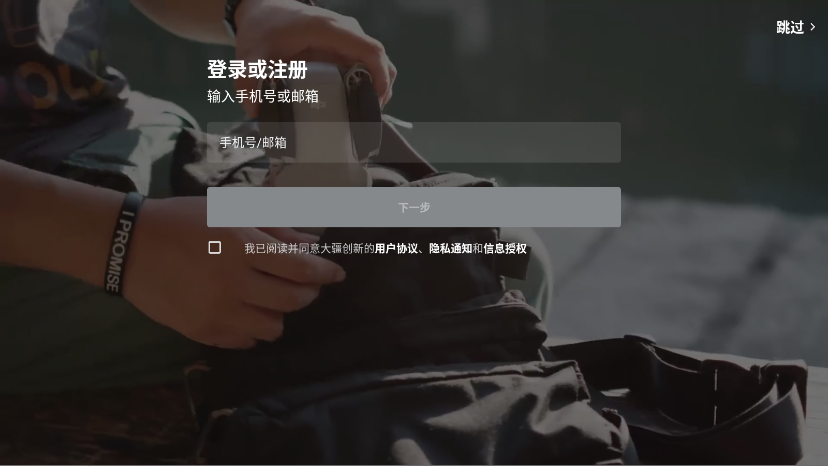 大疆虚拟飞行模拟器安卓版(DJI Virtual Flight)3