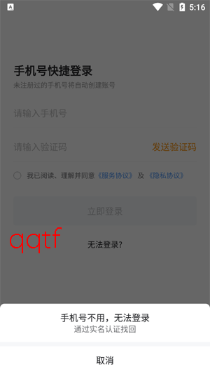 快马日结app最新版
