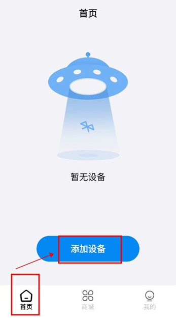聆韵智控手机app