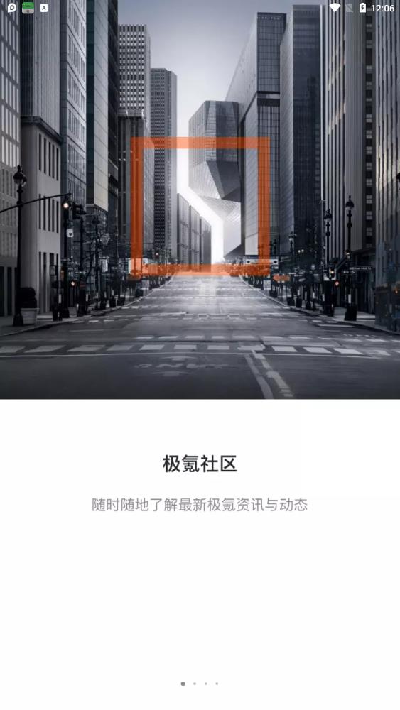 zeekr极氪app最新版1