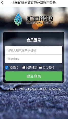 旷远e家app官方版