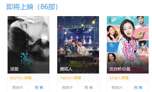 猫眼电影app最新版 猫眼电影app最新版