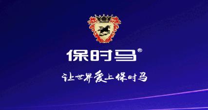 保时马出行app最新版