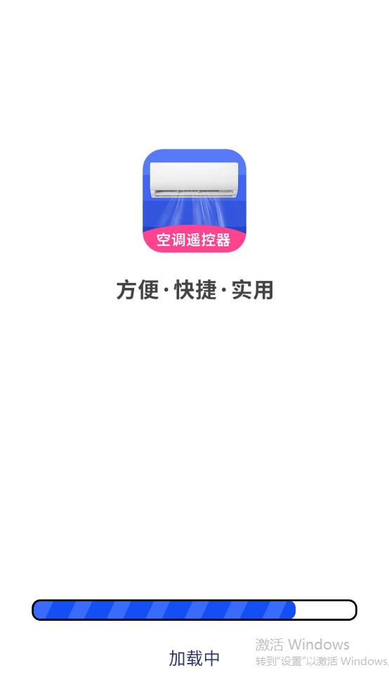 空调智能遥控器下载手机版0