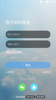 自贡在线空中课堂手机版 自贡在线空中课堂手机版