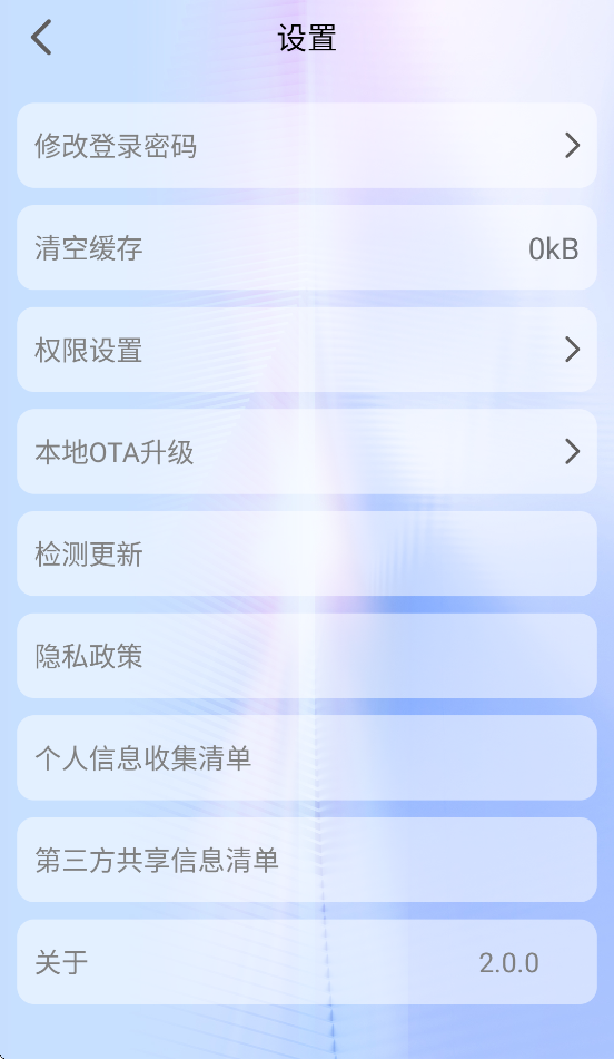 保时马出行app最新版1