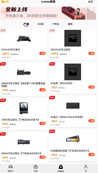 盯盯拍行车记录仪app下载官方 盯盯拍行车记录仪app下载官方