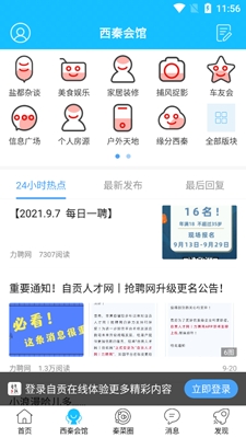 自贡在线空中课堂手机版 自贡在线空中课堂手机版