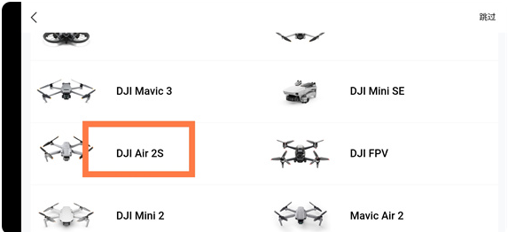 大疆虚拟飞行模拟器安卓版