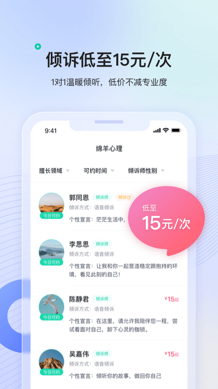 绵羊心理app最新版0