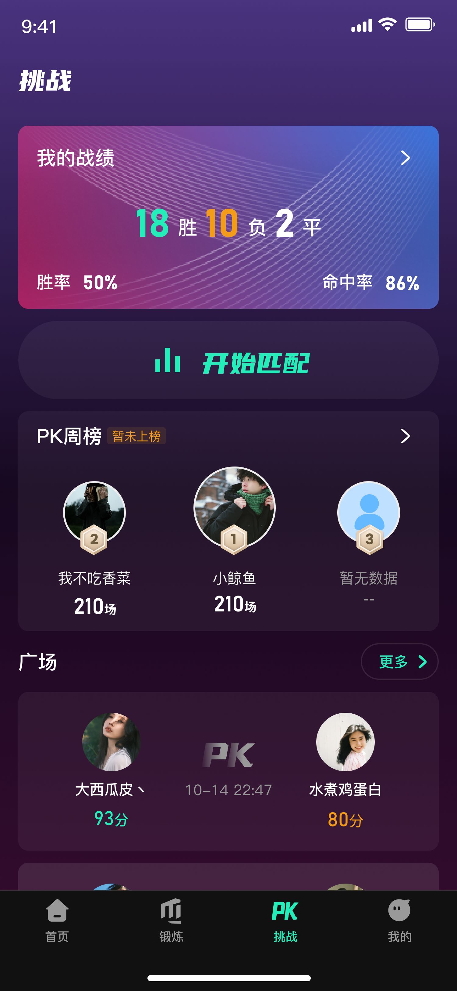 麦兔拳击APP手机版2