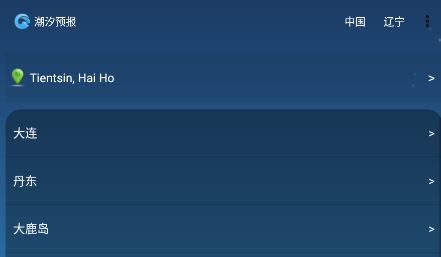 潮汐预报app最新版 潮汐预报app最新版