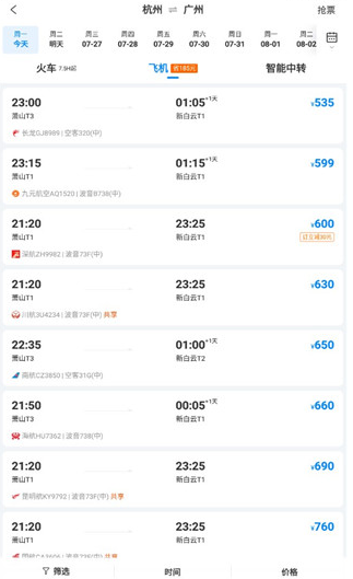 携程旅行app官方版