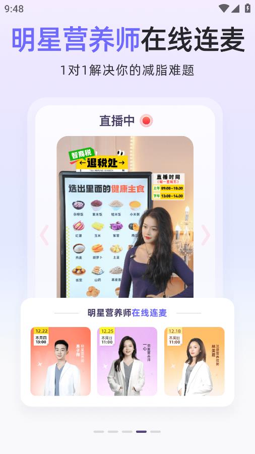 betterWE星球APP4